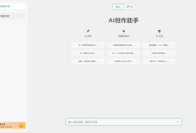 小狐狸AI付费创作系统_v2.3.6_去弹窗授权版下载-莫名小屋