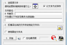 电子书【exe.chm等】反编译软件minikillebook+FineReader整理电子版小说软件-莫名小屋