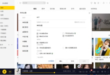 酷我音乐安卓破解版,酷我音乐电脑版破解版下载,酷我音乐APP v11.1.1.6去广告破解豪华VIP版,酷我音乐PC版--9.2.0.0_W6去广告破解豪华版-莫名小屋
