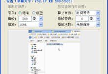 Android平台的录屏神器,录屏助手,录屏软件电脑版单文件版,GIF动画录制软件v1.1.0.0电脑版,高压缩的GIF动画录制工具-莫名小屋