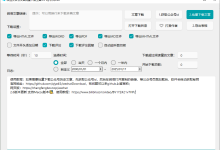 【微信视频号下载,公众号文章下载软件合集】微信视频号下载工具,抖音直播监控录制工具-莫名小屋