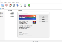 【解压缩软件合集】WinRAR7.01 正式版 + 7.10.3 测试版|中文去广告破解版注册版,7-Zip绿色版下载地址-莫名小屋